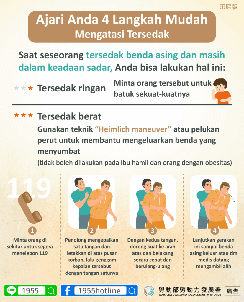 移工宣導｜簡單4招教你排除異物噎塞(健康)-多國語示意圖