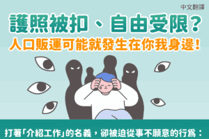 WANDA APPIANTO＿失聯移工協尋示意圖