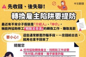 失聯移工｜失聯移工、非法雇主仲介 自首可減免處罰  移民署減免處罰新規上路 盼緩解人力負擔示意圖