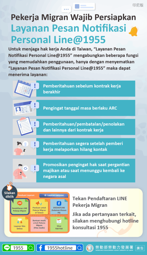 移工宣導｜移工必備個人化推播服務-多國語示意圖