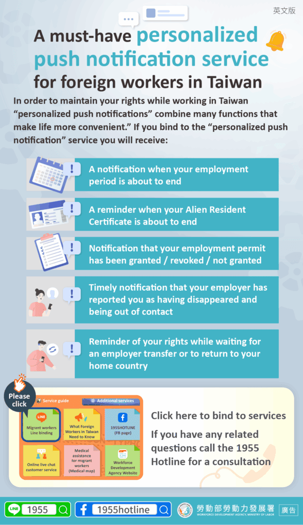 移工宣導｜移工必備個人化推播服務-多國語示意圖