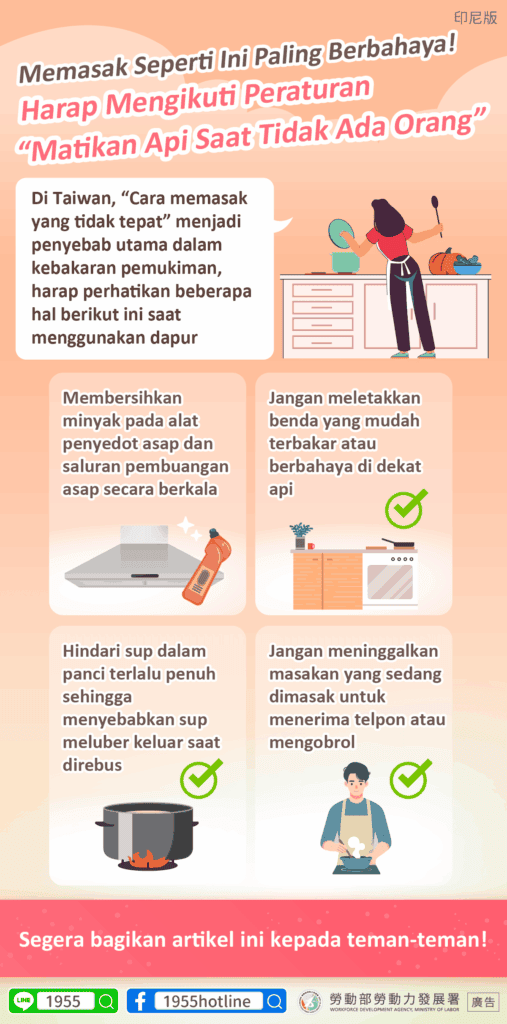 移工宣導｜這樣煮飯最危險！請遵循「人離火熄」守則-多國語示意圖