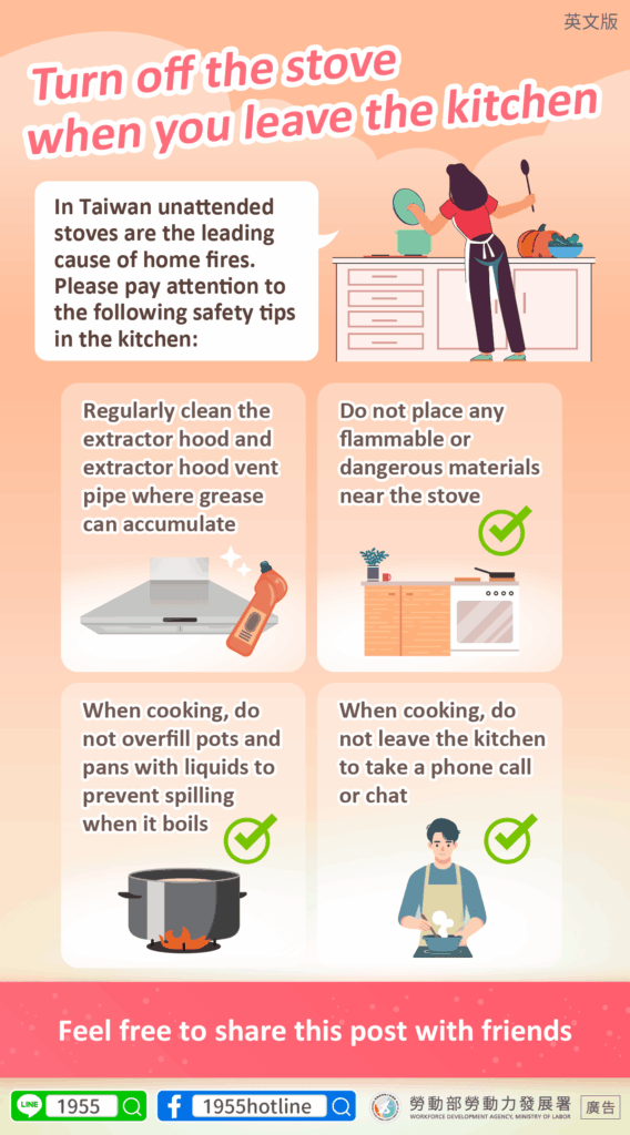 移工宣導｜這樣煮飯最危險！請遵循「人離火熄」守則-多國語示意圖