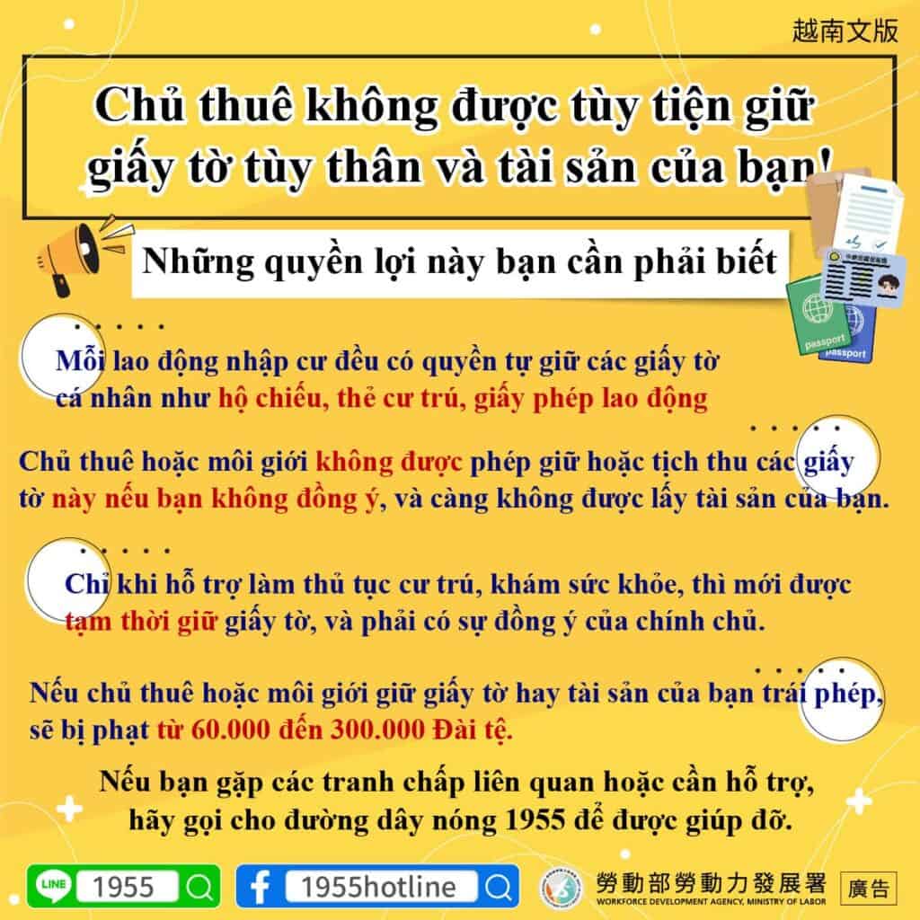 移工宣導｜雇主不能隨便保管你的個人證件及財物！這些權益你要知道-多國語示意圖