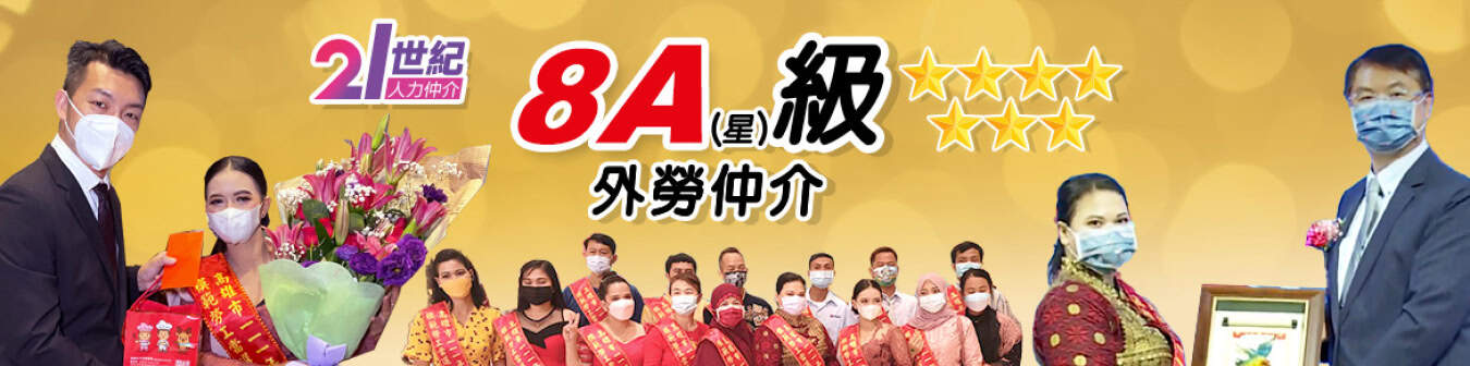 外勞仲介公司專業服務，提供2023年最新國際外勞招聘、外國人勞工外包、海外人力資源配對，協助企業與海外外勞順利合作，提升人力效率。.
