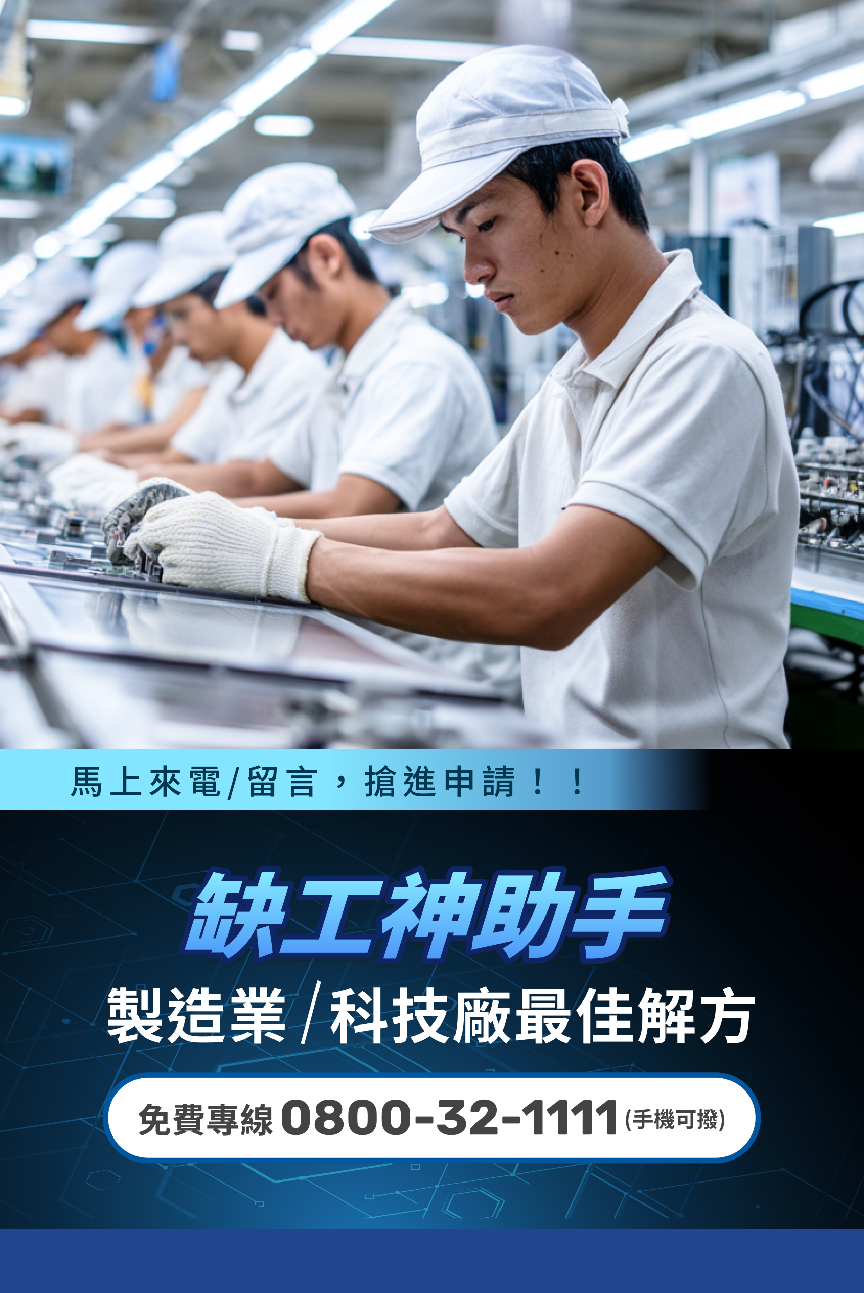 21世紀人力仲介 - Banner 3