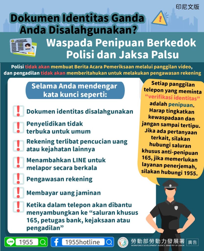 移工宣導｜雙證件被冒用？小心假檢警詐騙-多國語示意圖