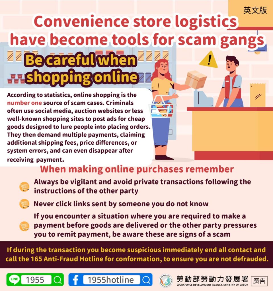 移工宣導｜超商物流程詐團工具 網路購物要小心-多國語示意圖