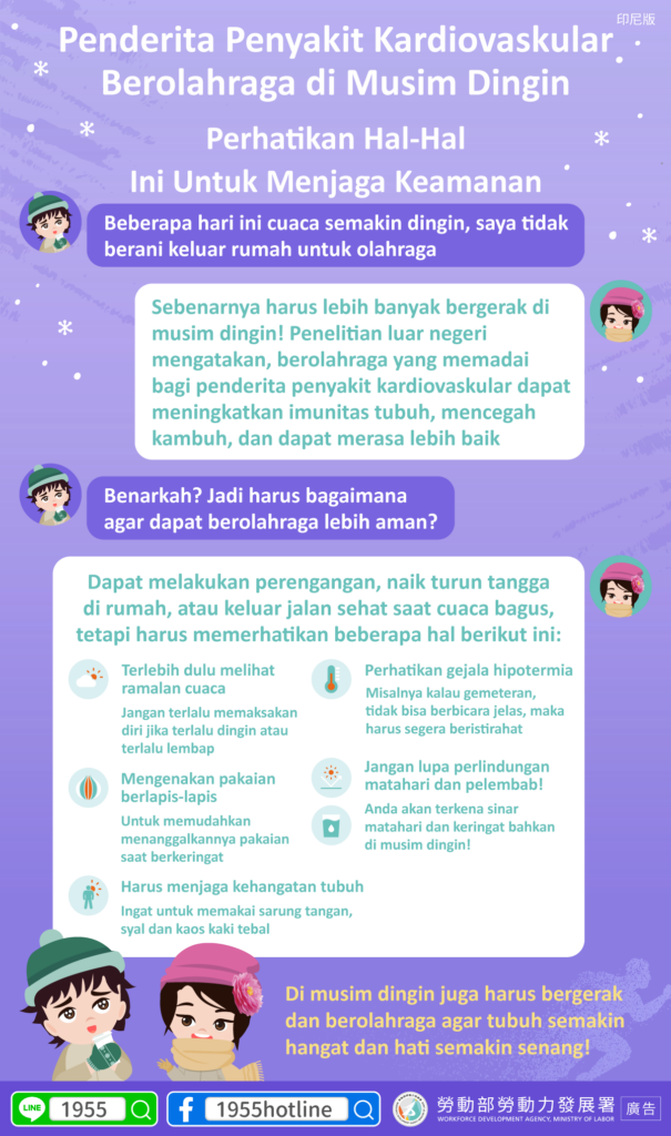 移工宣導｜心血管疾病患者冬天運動 注意這些保平安-多國語示意圖