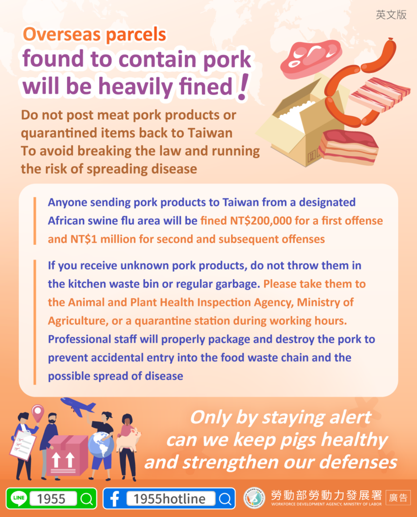 移工宣導｜海外郵包夾帶豬肉將被重罰-多國語示意圖