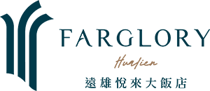 遠雄悅來大飯店 Logo