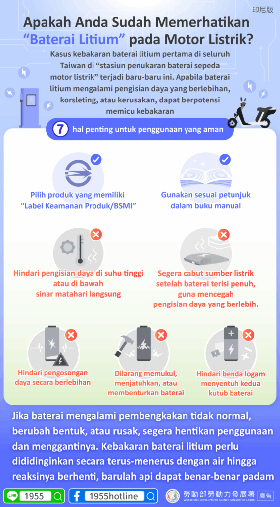 移工宣導｜電動機車「鋰電池」您注意了嗎？-多國語示意圖