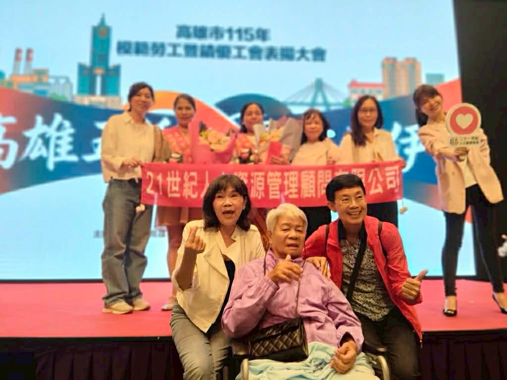 21世紀人力仲介參與高雄市模範移工暨績優工會表揚大會合照