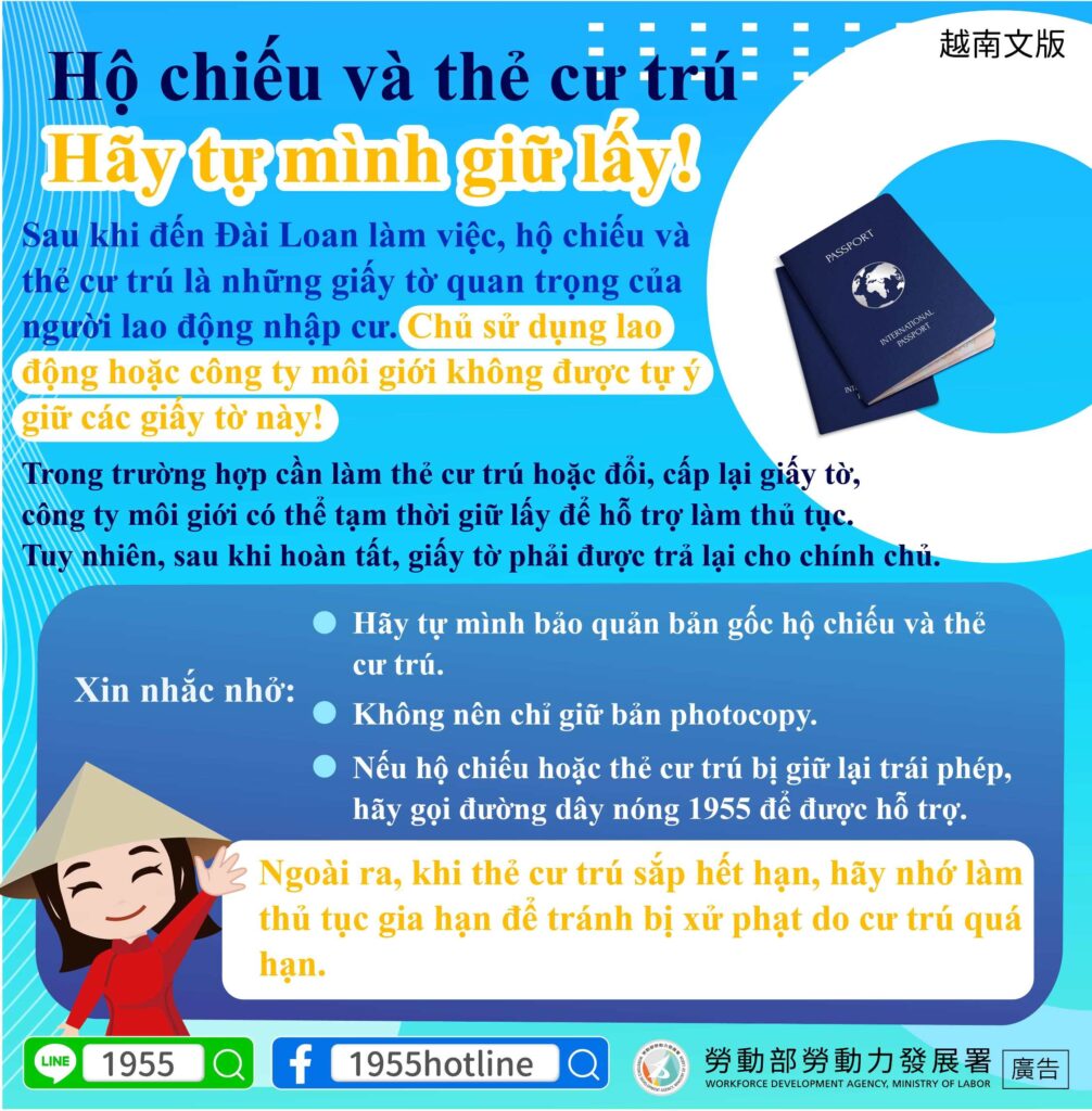 移工宣導｜護照及居留證請自己保管！-多國語示意圖